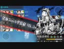 【艦これ】新Z作戦改【丙作戦】