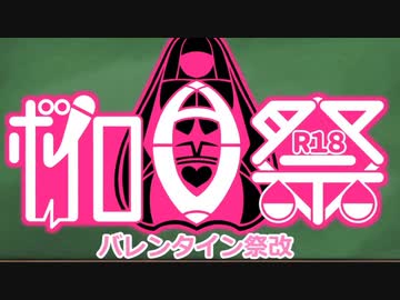 【ボイロAV祭鑑賞会5】感想動画【R18】