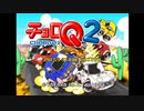 ダラダラおしゃべりゲームその40