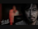 【不屈の名作】
