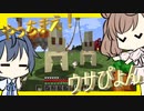【マイクラ】 #238 やっちまえ！マインクラフト【CeVIO実況】