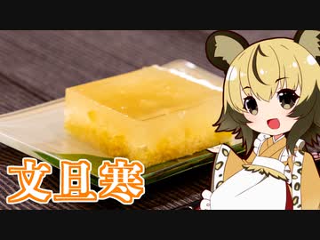 「文旦寒」手づくり和菓子でちょっとひとやすみしませんか？vol.39