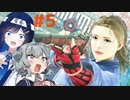 【Rise of the Ronin】青春とは、斬り結ぶことと見つけたり#5