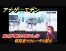 アナザーエデン　外伝「彷徨える少女と白夜の綴糸」攻略　第２話「貌なき親たち」⑭　研究室でクレーテと話す　＃８２７　【アナデン】