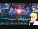 【PSO2】PSO2NGS日記【通算413回目】【ルイノ・ビブラス戦】