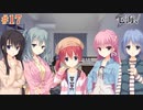 在原七海√ #17 【Riddle joker】をミリしらで実況プレイ！【ゆずソフト】【実況】