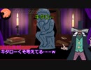カス３＋キタローのクトゥルフ神話TRPG「黒い血」Part5