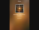 音楽作ってみた♯∞