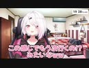 曲を流す合図が早すぎた笹木【にじさんじ】【笹木咲/椎名唯華/緑仙】