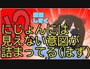 にじよんあにめーしょん2、1・2話感想とか