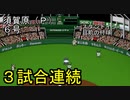 ぴかりまリーグ　2ndシーズン　今日のホームラン　021試合目　