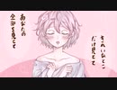 すてきなひと - Fantasista Wolf feat.音街ウナ