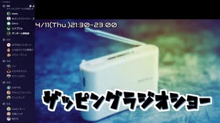 2024,4,11 ザッピングラジオショー 1枠目:オールナイトニッポン