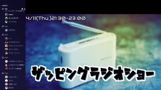 2024,4,11 ザッピングラジオショー 2枠目:オールナイトニッポン