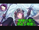 【プリコネ】晩春の夜に凍返る(いてかえる)眼差し【ガチャ動画】