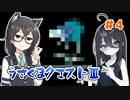 第31位：【ドラゴンクエスト3(FC)】うさくまクエスト3　#4【花隈千冬・中国うさぎ実況】