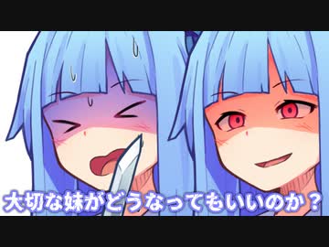 お姉ちゃん助けて！