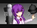 黒い馬【結月ゆかり】