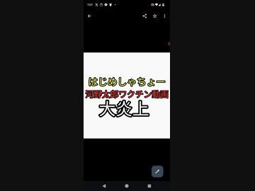 大炎上無責任YouTuberはじめしゃちょーも騙されて3回ワクチン打っていた。集団訴訟で河野太郎がワクチン誰も死んでないが訴状に
