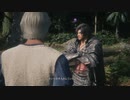 【FINAL FANTASY XVI】サイドクエスト : 招かれざる客、真っ白な憧れ、紡がれる誇り Part 4【ネタバレあり】