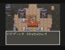【SFC実況】初見でわくわく「ドラクエⅥ」【その139】