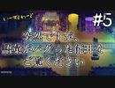 【イーストワード】すまん珊【能井 遥】#5