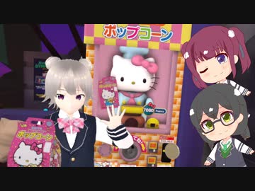 【CeVIO実況プレイ】VRさんぽ：ポップコーンを作ろう【VRChat】