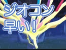 相手の択をかいくぐるわざ選択！ランドロス オリジンディアルガ ゼルネアス vs ミュウツー ディアルガ カイオーガ 2024-04-17_01