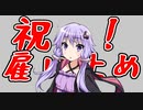 祝！雇い止め記念！Supermarket Simulator！