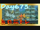 【毎日投稿】ムキ・ムキ・ムキへの道！！！【RFA負荷23】#673