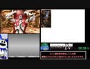 真・女神転生ⅣニュートラルルートRTA part2 11:52:30.53