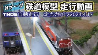 【Nゲージ】鉄道模型　DD51客レとキハ183の走行動画【鉄道模型】