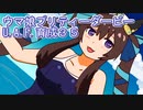 ウマ娘プリティーダービーU.A.F.育成３５