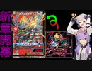 【デュエマ】新章開幕、デーモンオブハイパームーン３箱開封【結月ゆかり/小春六花実況】