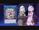 【遊戯王マスターデュエル】紲星あかりは好きなデッキで遊びたい#109