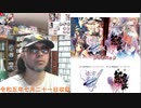 令和5年7月27日発売【「東方蒼神縁起V」&「東方幻想魔録W」ダブルパック】
