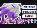 どんな特性持ちに化けてもバレないゾロアーク