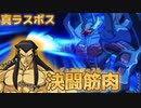 遊戯王版ギャルゲーのラスボスがムキムキのマッチョなのはヤバいってｗｗｗ（ゲームED有り）【『タッグフォース』初見実況！（遊戯王TF1）】