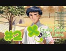 【ぽつぽつ実況 #2】体育祭【ときメモGS】