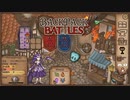 【Backpack Battles】装備を購入し、整理して戦い抜くローグライクゲームが楽しすぎた…！【23戦目 リーパー⑥】