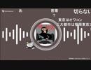 20240418　暗黒放送　名古屋大須行く放送　⑦