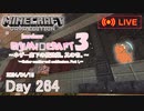 【しじみくらふとハードコア3】ネザー廊下の壁建築。其の壱。【264日目】