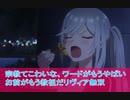 宗教てこわいな、ワードがもうやばい、変人のサラダボウル第3話感想（＃桜乃そら）