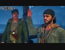 ゆっくりDays Gone：Day 47