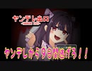 【ヤンデレ出口】８番出口ふうヤンデレから逃げるゲーム