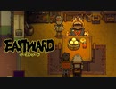 【EASTWARD】地上の執事が地下を覗き見る Part24【I_STREAM／Kayla Bullet】