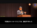 2024年4月13日、日本でWHOと遺伝子ワクチンに反対する数千人の集会が開かれた