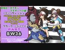 【ポケモンブラック】アデクのラストバトル！　メザポケパート36【ゆっくり実況プレイ】