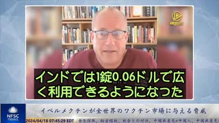 イベルメクチンが全世界のワクチン市場に与える脅威