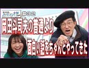 #32-1  王様戦隊キングオージャーファイナルライブツアー札幌公演「推しを見に行きました」